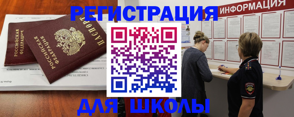 регистрация для дет. сада в Хабаровском крае