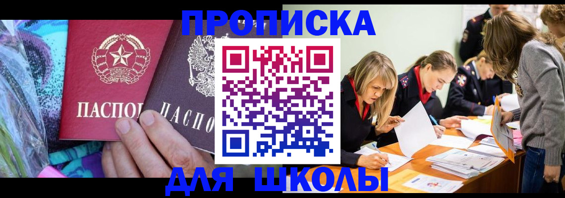 временная регистрация надежно в Хабаровском крае